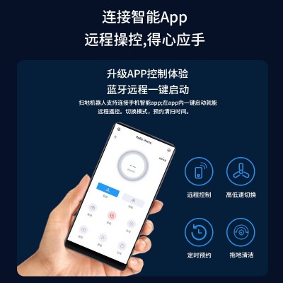 智能扫地机APP遥控扫吸拖三合一自动清洁懒人吸尘器家用礼品批发图2