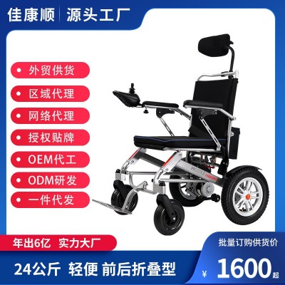 佳康顺电动轮椅车折叠轻便老年残疾人智能全自动老人电动代步车