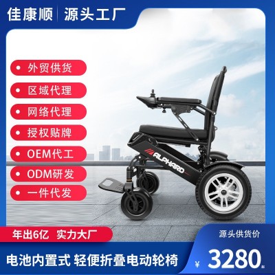 佳康顺福宏电动轮椅残疾人智能全自动轻便折叠老人专用老年代步车
