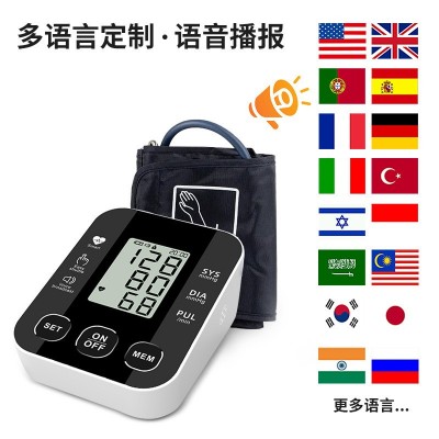 跨境出口上臂式电子血压测量仪全自动语音播报智能家用心率血压计