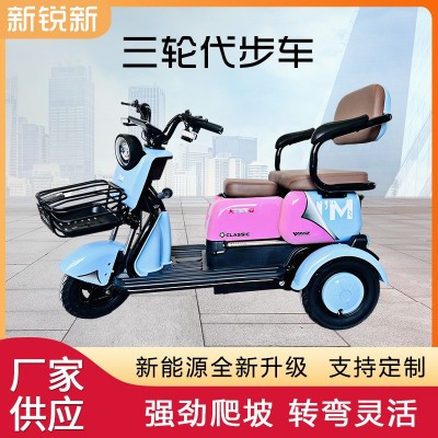 电动三轮车新款厂家批发家用接送孩子女性小型老年助力电动代步车