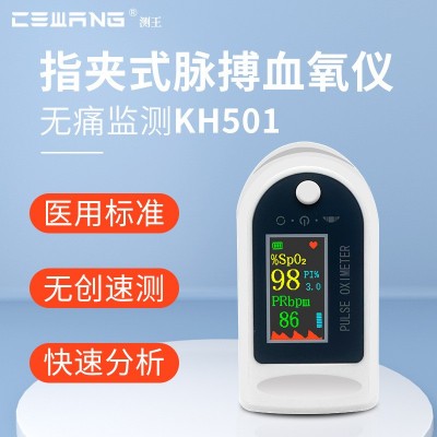 家用中文血氧仪 指夹式脉搏血氧仪 血氧饱和度检测 心率监护仪器