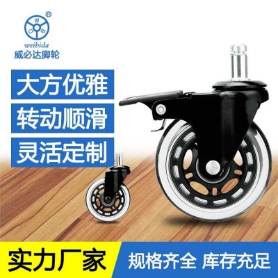 厂家批发透明PU脚轮办公椅轮3寸插杆带刹车静音班椅轮 万向家具轮