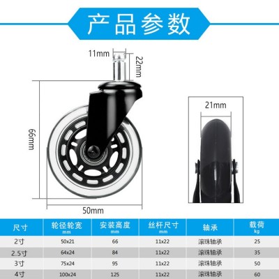 厂家批发透明PU脚轮办公椅轮3寸插杆带刹车静音班椅轮 万向家具轮图5