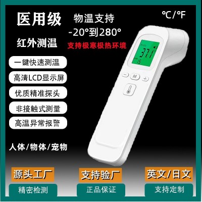 GP100/IR-FM03/F02英日文红外直板额温枪体温计测温枪婴儿体温枪
