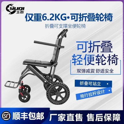 多功能轮椅折叠轻便小型老人专用手推代步车老年超轻便携 简易旅行