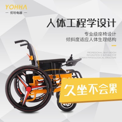 YohhA 优哈老年人代步车大轮残疾人升级款电动轮椅可手推