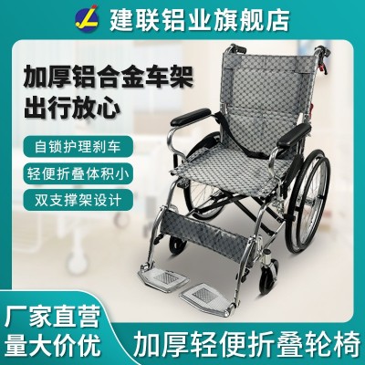 加厚铝合金老人轮椅残疾人可折叠超轻便双支撑架小康复手推代步车