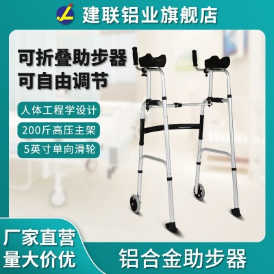 老人助行器一键折叠铝合金助步器肘撑式可带座助力架轻便多款选购