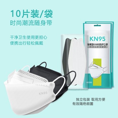 3D立体独立真空包装韩版鱼嘴形KN95钢印LOGO柳叶形耳带口罩KN95