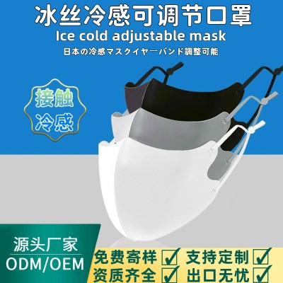 3D立体可调节冰丝棉口罩夏季薄款防尘防晒冷感可水洗口罩可印LOGO图1