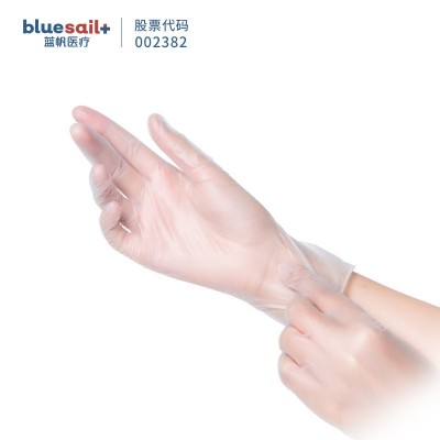 蓝帆一次性手套PVC加长防护实验劳保家用清洁防护护理塑料胶
