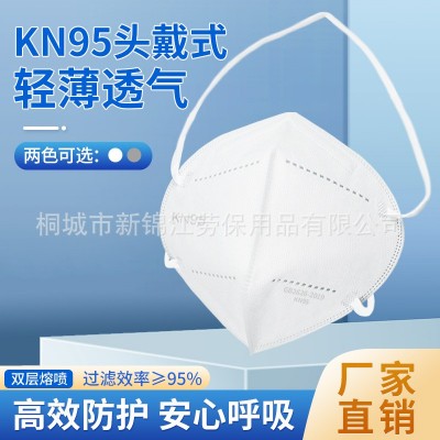 kn95口罩批发无纺布头戴式可调节工业防尘防护折叠口罩10只包装