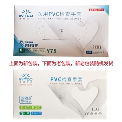 英科一次性pvc手套家务餐饮牙科食品级一次性pvc手套透明检查手套图5