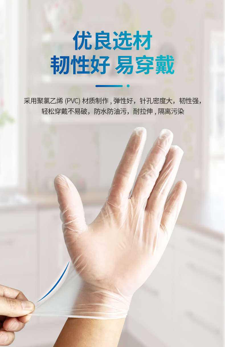 英科一次性PVC手套