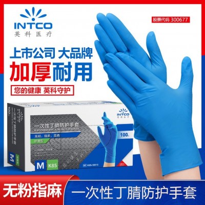 英科医用丁腈手套一次性手套白色耐用医疗手术检查食品级橡胶乳胶