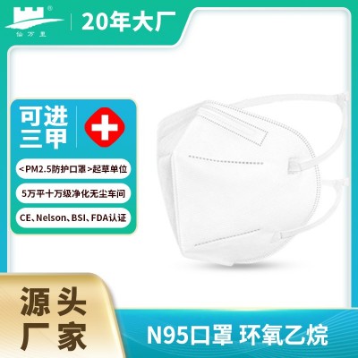 仙万里N95口罩独立包装耳挂式成人五层防护熔喷n95厂家批发甩货