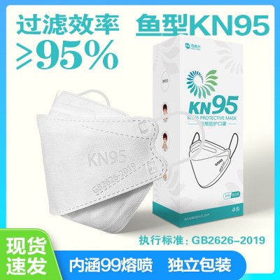 KN95一次性防护口罩3D立体独立装四层加厚熔喷鱼型柳叶 形现货批发