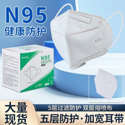 国标N95非医用口罩盒装防疫口罩独立包装大量现货