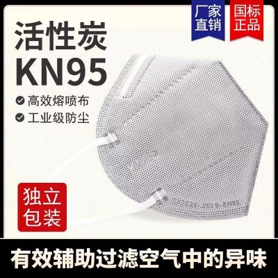 KN95带海绵条粘贴自粘活性炭带呼吸阀6层防工业粉尘防雾霾口罩