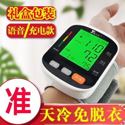 康兴亿血压测量仪家用手腕式医用高精准充电血压仪电子血压计批发