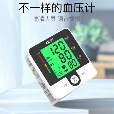 中英文手腕式电子血压计语音家用血压器表量测血压心率手表血压计