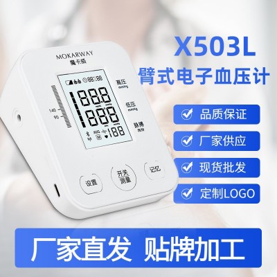源头厂家电子血压仪上臂式医用高精准心率脉搏测量家用老人血压计