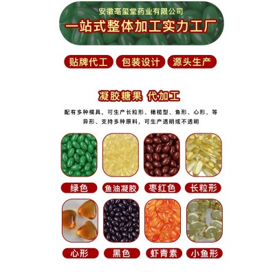 亿乐康虾青素凝胶糖果厂家贴 牌虾青素软胶囊0EM食品代发速发批发图2