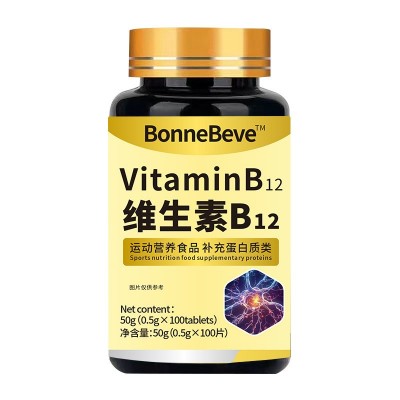 维生素B12 特殊膳食运动食品维生素B压片糖果 工厂批发代发定 制图5