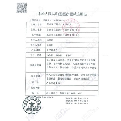 华佗牌电子针疗仪SDZ-3型升级新款电针针灸仪器电疗脉冲理疗仪图3