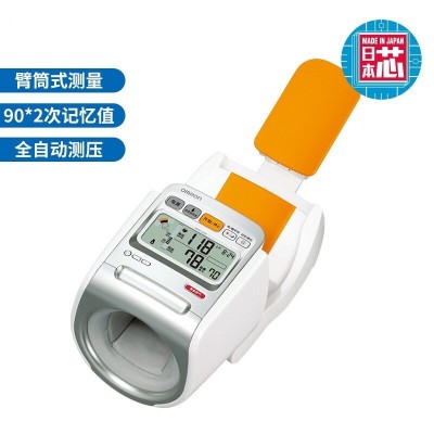 欧姆龙电子血压测量仪1020家用高精准臂筒式血压器医用级血压计