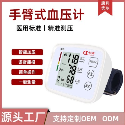 血压计老人家用上臂式电子血压计语音播报全智能测压仪血压表礼品