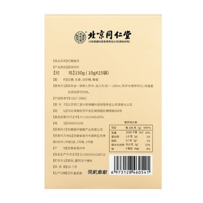 北京同堂内廷上用红糖姜茶150g（10g*15袋） 一件代发图3