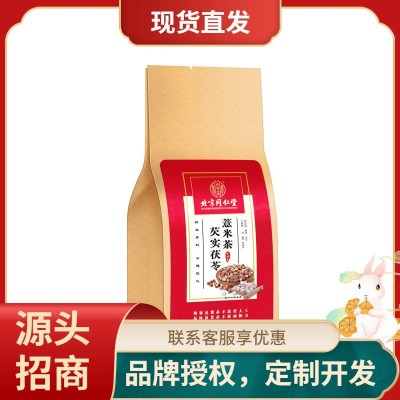 北京同仁堂内廷上用芡实茯苓薏米茶150g（5g*30袋）图2