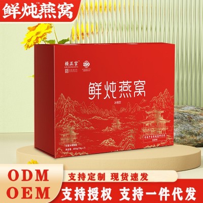 楼正宫鲜炖即食燕窝(70g*7瓶/盒）原料干净