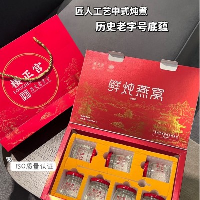 楼正宫鲜炖即食燕窝(70g*7瓶/盒）原料干净图4