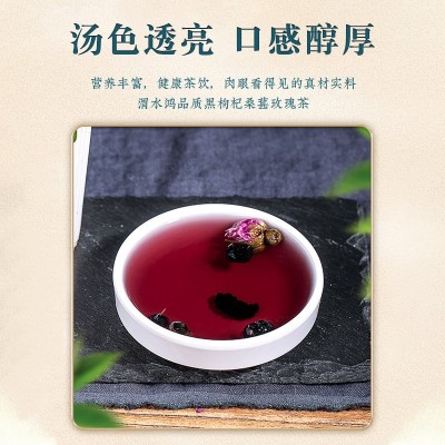 黑枸杞桑葚玫瑰茶 娇容茶袋泡茶花草茶抖快爆品 120g盒装批发图3