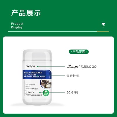 美国粗大补精强肾促睾保健用品男性玛咖牡蛎肽精生蚝精速效片批发