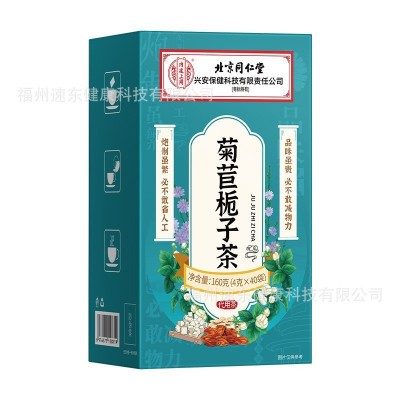 北京同仁堂内廷上用菊苣栀子茯苓茶草本养生茶独立茶包工厂现货