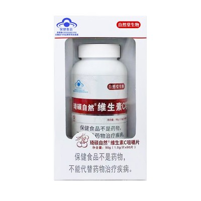 自然堂生物悦健莱维生素E30g软胶囊+维生素C咀嚼片90g补充VE VC