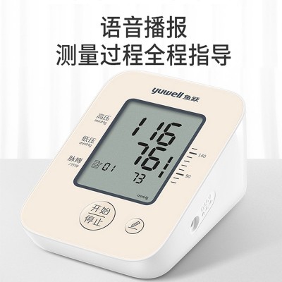 鱼跃YE660C语音电子血压计上臂式血压测量仪老人家用高精准血压仪