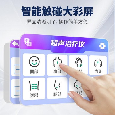 超声波治疗仪弘旭医用肩周炎半月板腱鞘腰间盘损伤膜炎理疗德迈